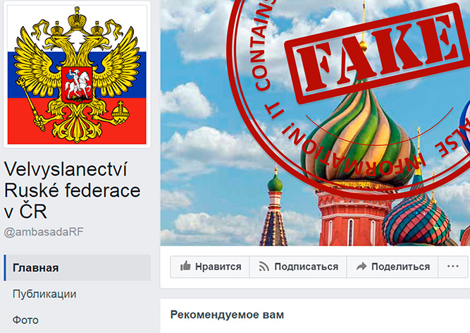 МИД России «разоблачил» фейковую страницу посольства РФ в Чехии