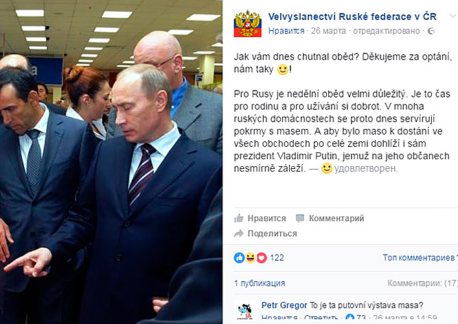 Фейковая страница посольства РФ понравилась чехам больше оригинальной