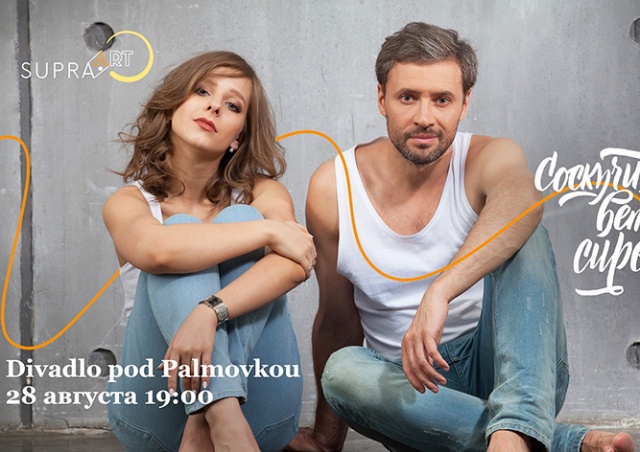В Праге пройдет поэтический вечер «Соскучившаяся ветка сирени»
