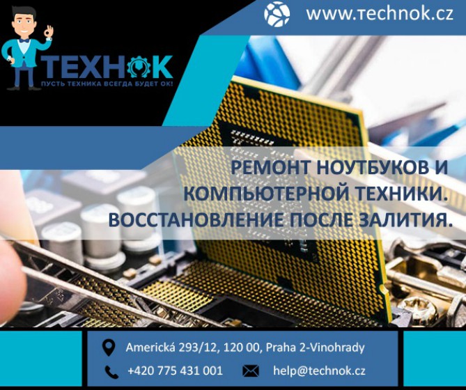 Cервисный центр "ТЕХНОК"