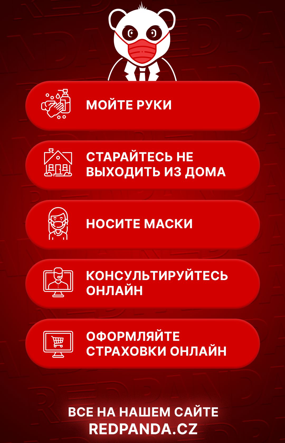Страхование иностранцев - Redpanda.cz