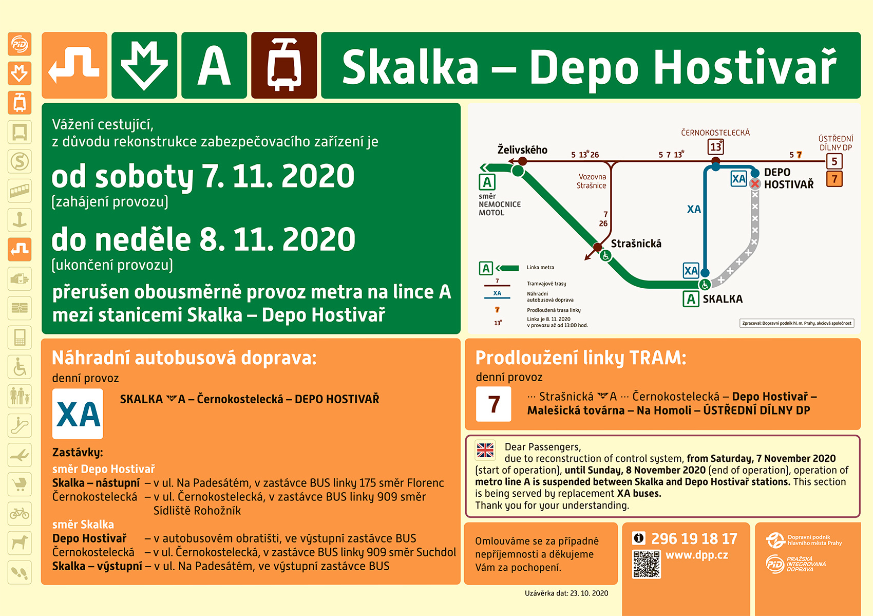 Карта метро с депо