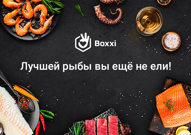 Где в Праге купить качественную морскую рыбу