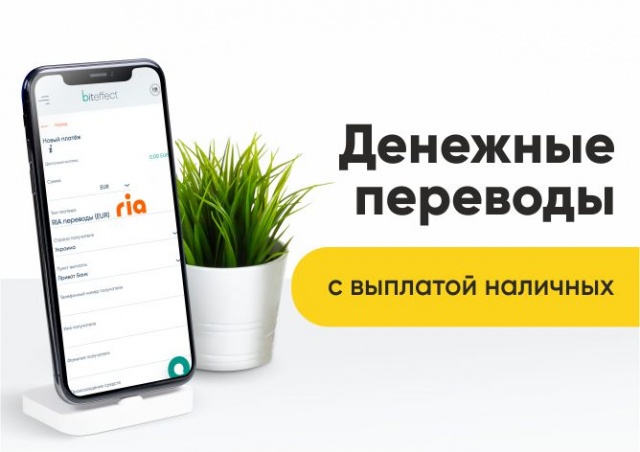 Как выгодно перевести деньги из Чехии в Украину и другие страны