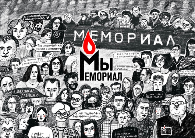У посольства России в Праге пройдет акция в поддержку «Мемориала»