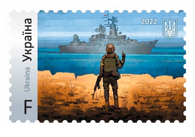 Почтовая марка «Русский военный корабль, иди...» поступила в продажу