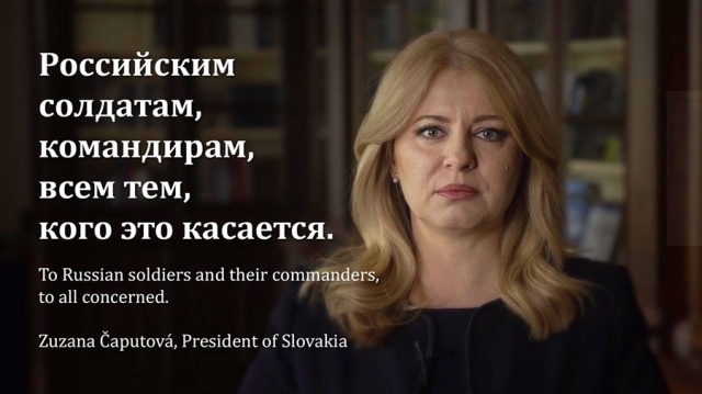 Президент Словакии обратилась к солдатам РФ на русском языке: видео