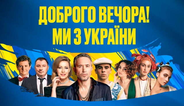 В Праге состоится благотворительный концерт звезд украинской эстрады