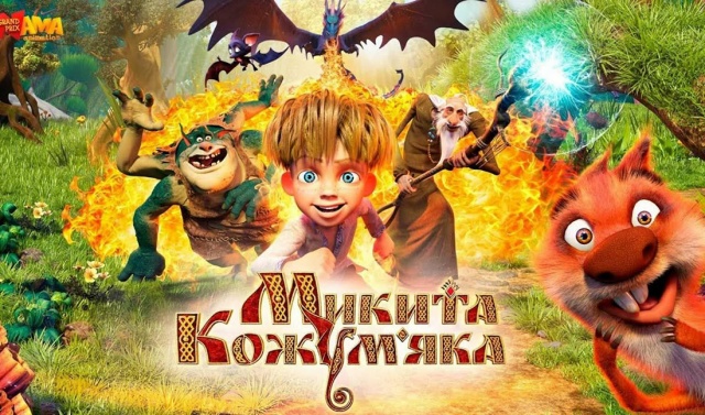 В кинотеатре Праги бесплатно покажут украинский мультфильм «Микита Кожум'яка»