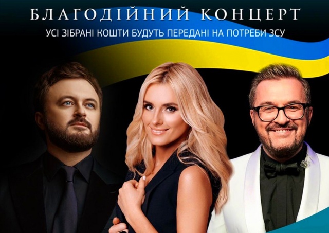 Пономарев, Федишин и Хома дадут благотворительные концерты в Праге и Брно