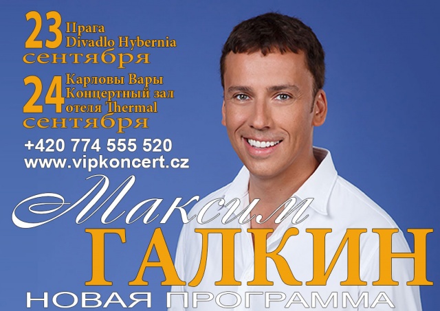 Максим Галкин выступит в Праге и Карловых Варах