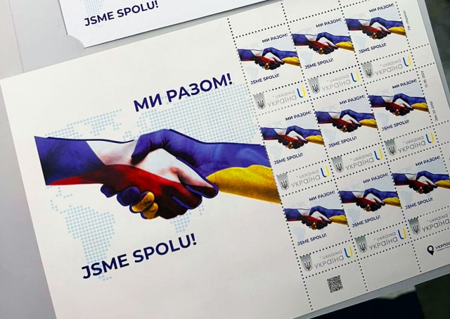 Почта Украины выпустила марку «Jsme spolu»