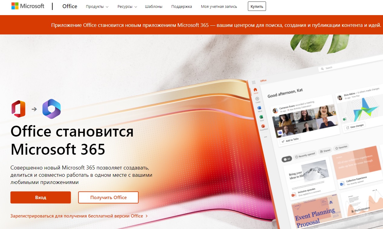 Как Купить Майкрософт 365 В России Легально