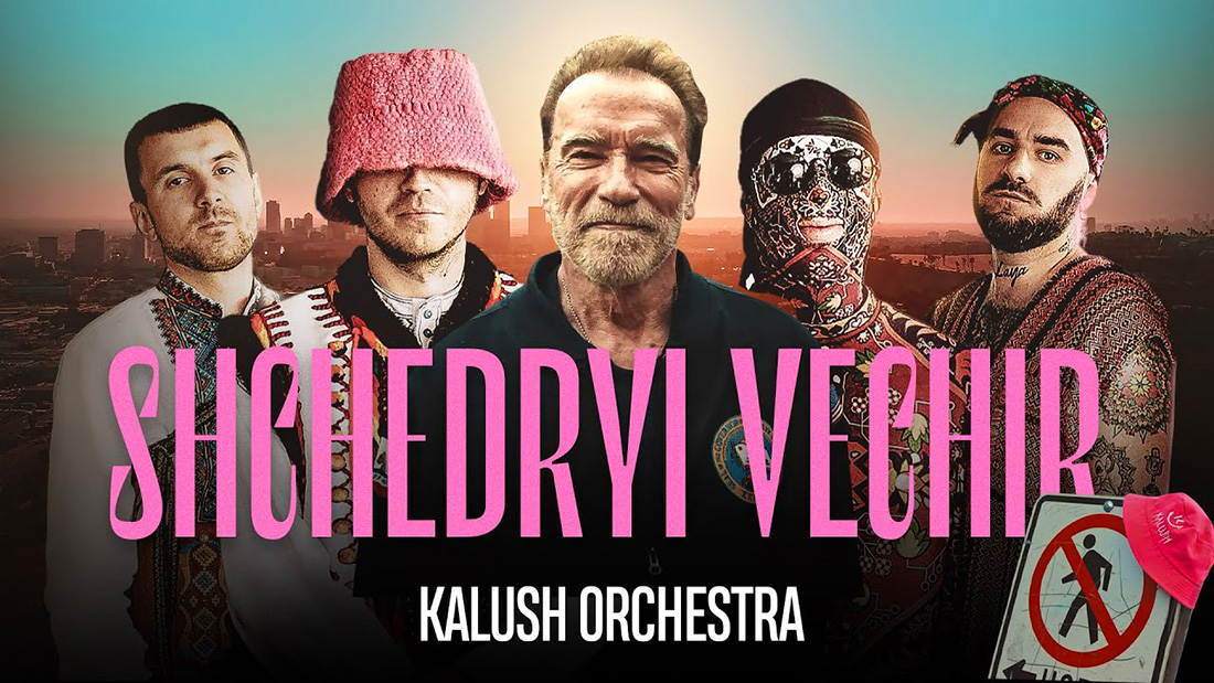 Арнольд Шварценеггер снялся в клипе Kalush Orchestra: видео