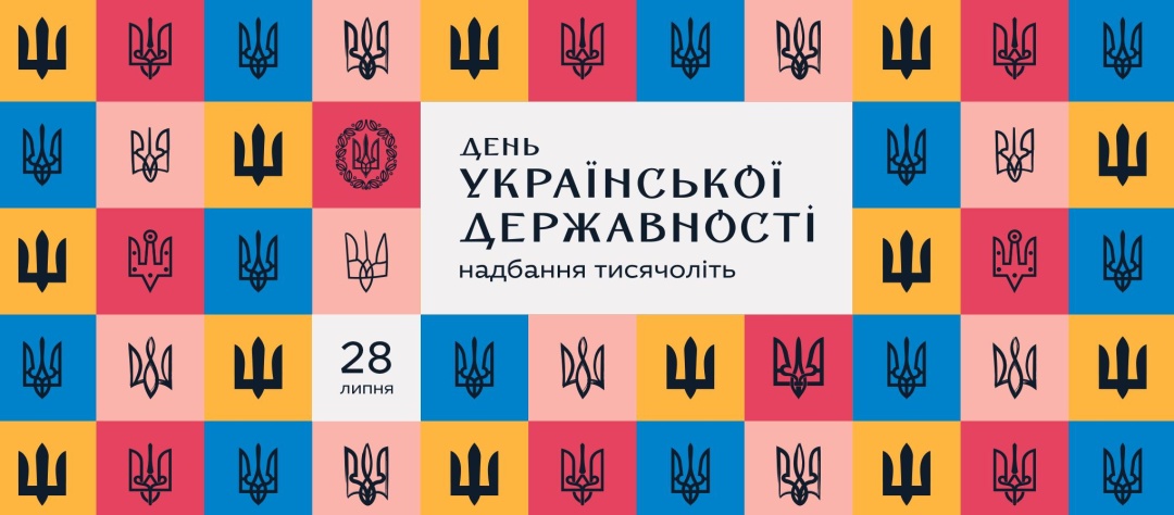 В пятницу в Праге символически отметят День украинской государственности