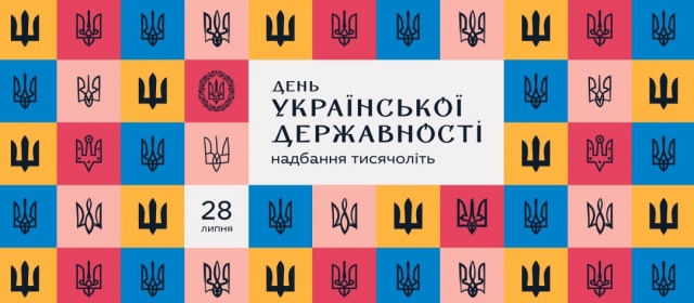 В пятницу в Праге символически отметят День украинской государственности