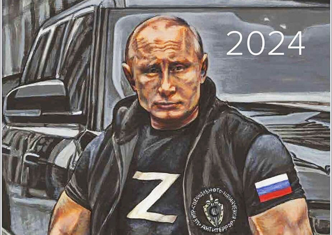 «Ужас каждый месяц»: ФСБ России выпустила календарь на 2024 год