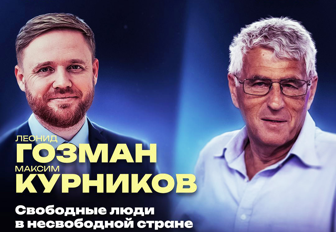В воскресенье в Праге пройдет лекция «Свободные люди в несвободной стране»