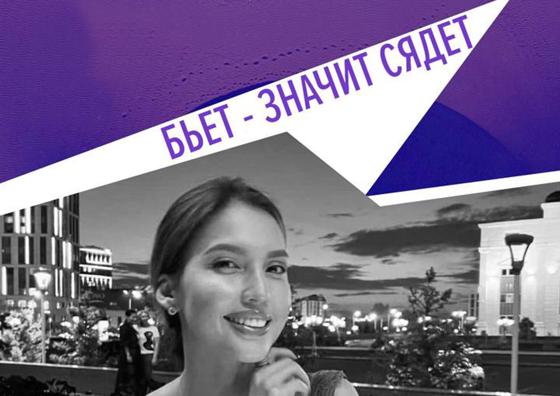 В воскресенье в Праге пройдет митинг против фемицида в Казахстане