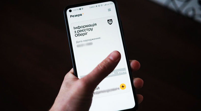 Украинцы за рубежом для оформления загранпаспорта теперь должны скачать военно-учетный документ