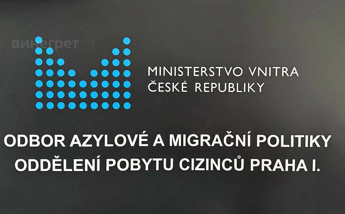 Почему опасно полагаться на ChatGPT в миграционных вопросах в Чехии