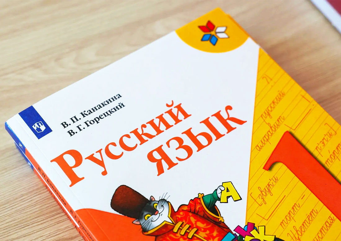 Минобразования Чехии хочет отправить русский язык на задворки. Опрос показал, что большинство чехов против