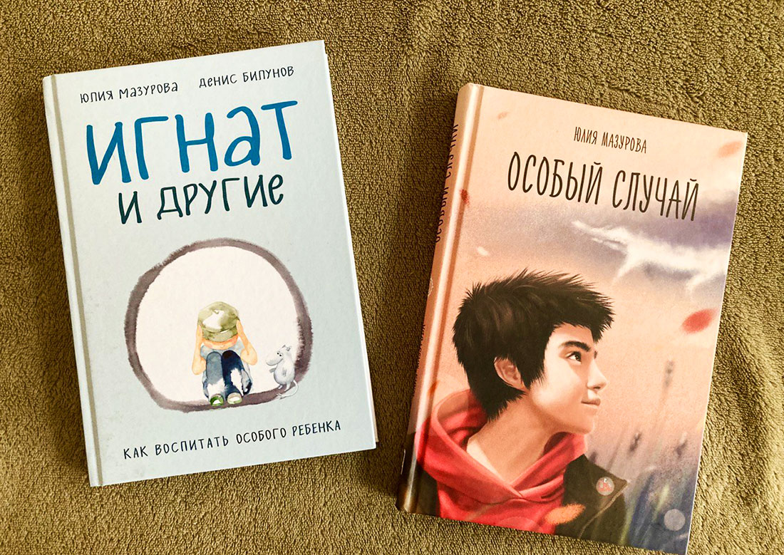 В субботу в Праге состоится встреча с авторами книги «Игнат и другие. Как воспитать особого ребенка»
