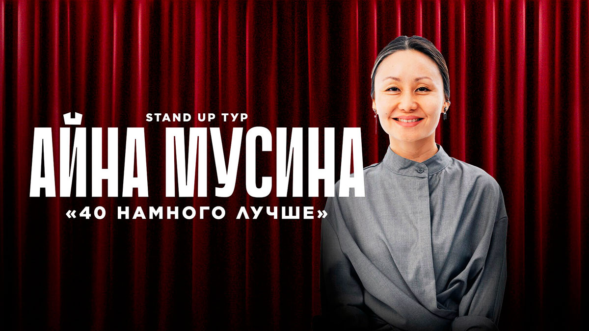 Айна Мусина выступит в Праге с новым концертом 19 мая