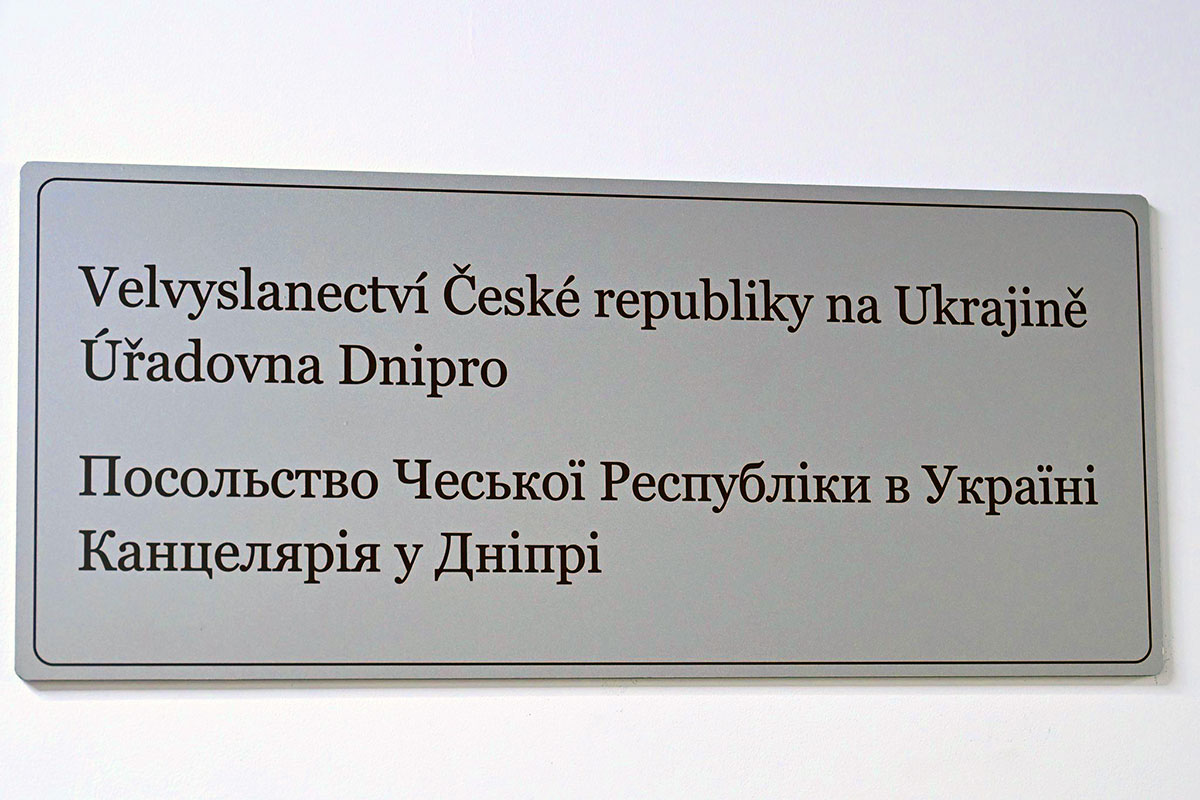 «Не боимся Путина»: Чехия открыла в Днепре офис своего посольства