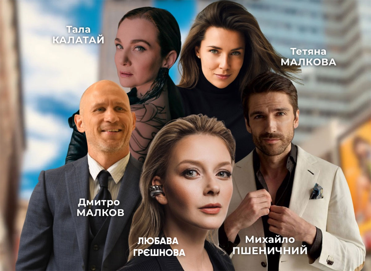 В Праге покажут украинский спектакль «Личная охрана»