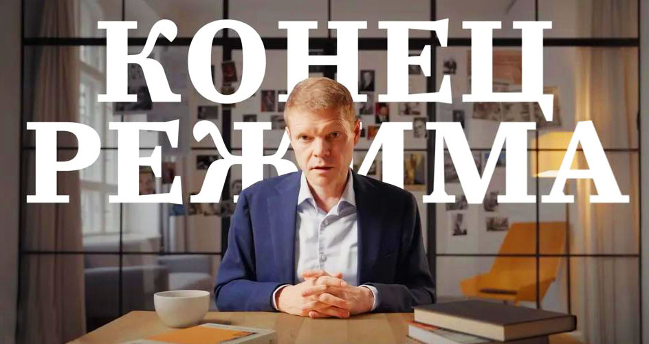 В Праге состоится показ фильма «Конец режима» и дискуссия с авторами