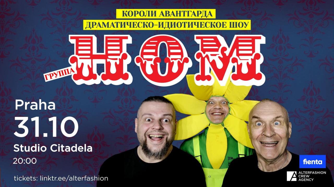 В Праге выступит группа НОМ