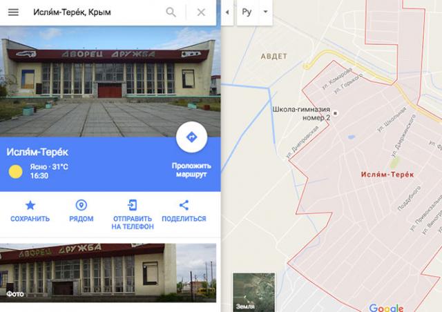 Google устроил в Крыму массовую смену названий