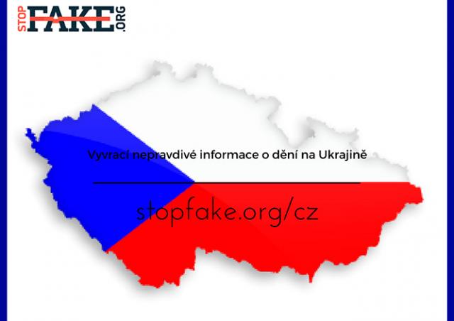StopFake.org начал борьбу с российской пропагандой в Чехии
